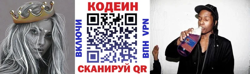 Кодеиновый сироп Lean напиток Lean (лин)  гидра ссылка  Волгодонск 