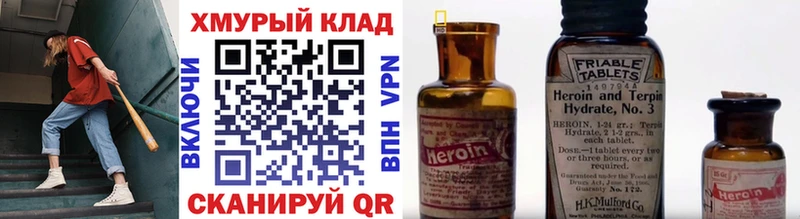ГЕРОИН афганец  Волгодонск 