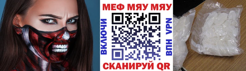 Мефедрон VHQ  сайты даркнета клад  Волгодонск 