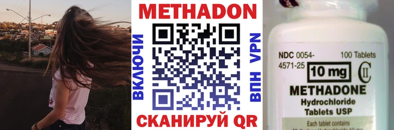 Метадон VHQ  Волгодонск 